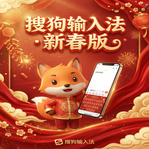 手机搜狗输入法快捷翻译功能怎么开启？聊天自带翻译（2025更新）