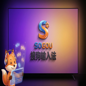 搜狗输入法和系统自带输入法冲突怎么解决？