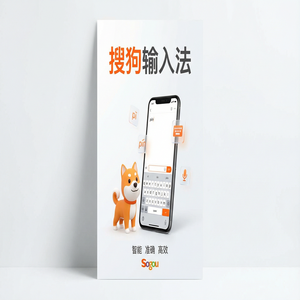 搜狗输入法电脑版在哪里下载最安全？避坑指南