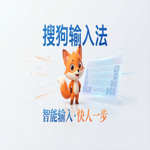 搜狗拼音输入法不显示候选词框怎么办？（保姆级教程）