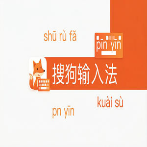 搜狗输入法如何关闭皮肤推荐和弹窗广告？（5分钟学会）