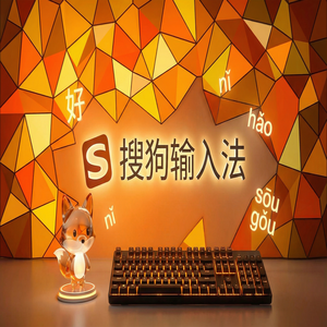 搜狗输入法语音翻译功能详解，中英互译神器（亲测可用）